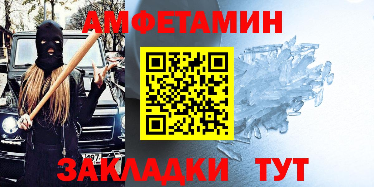 АМФЕТАМИН 97% Тольятти