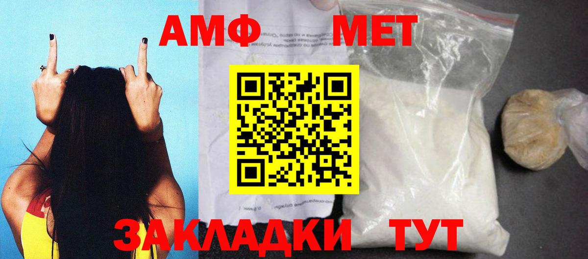 АМФ  Вход с VPN  Тольятти  АМФЕТАМИН  АМФЕТАМИН VHQ 