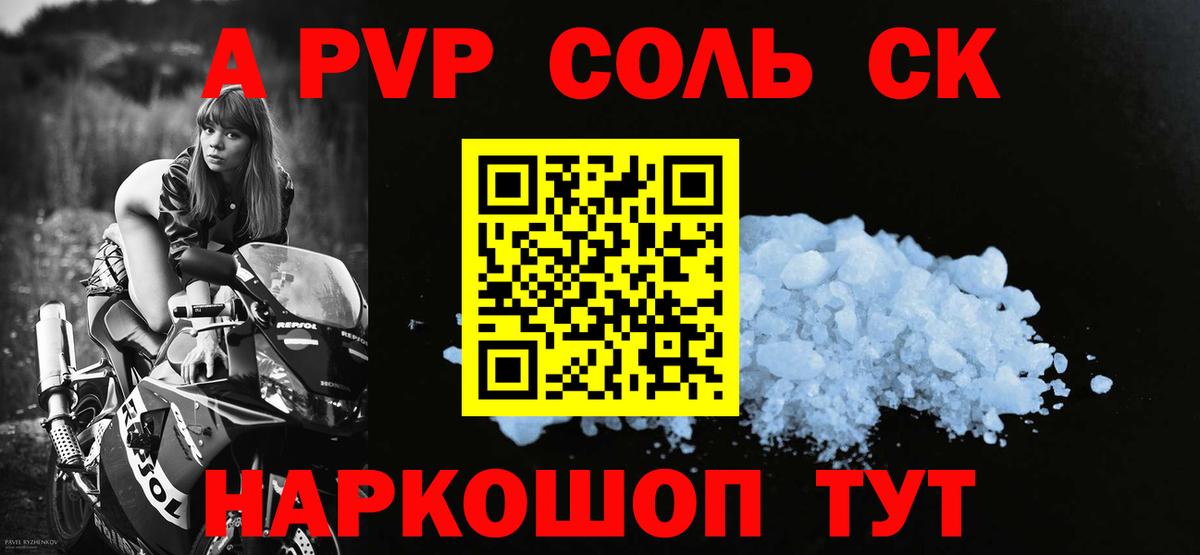 Alpha-PVP Crystall  Alpha-PVP VHQ  Тольятти  Вход с VPN  Альфа ПВП кристаллы 