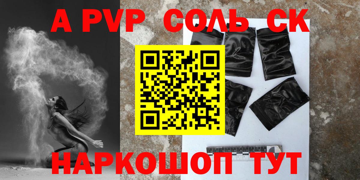Alfa_PVP мука Тольятти