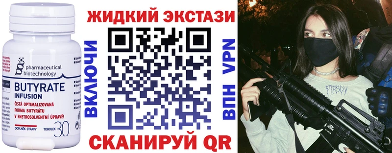 купить наркоту Тольятти Бутират бутандиол