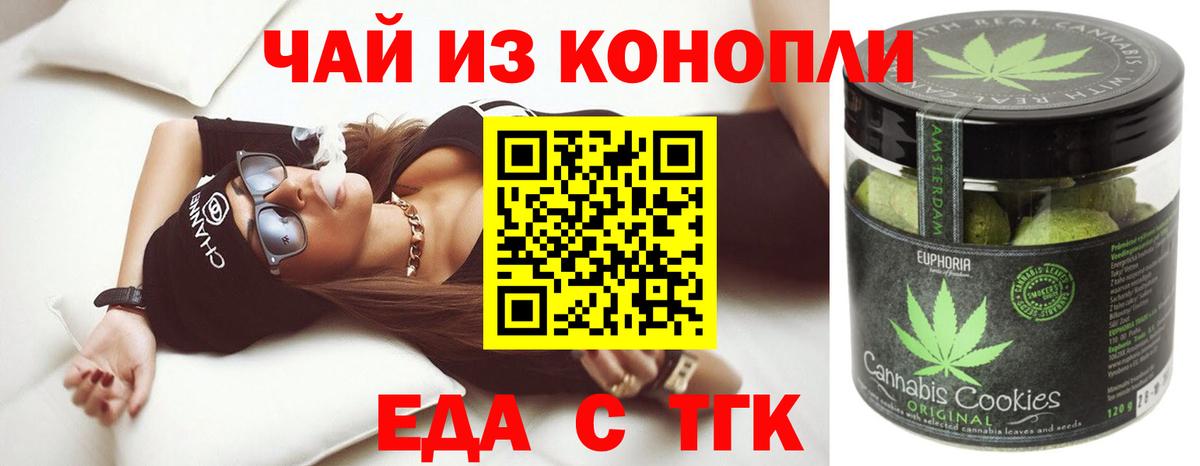 Тольятти  Canna-Cookies конопля  Вход с VPN 