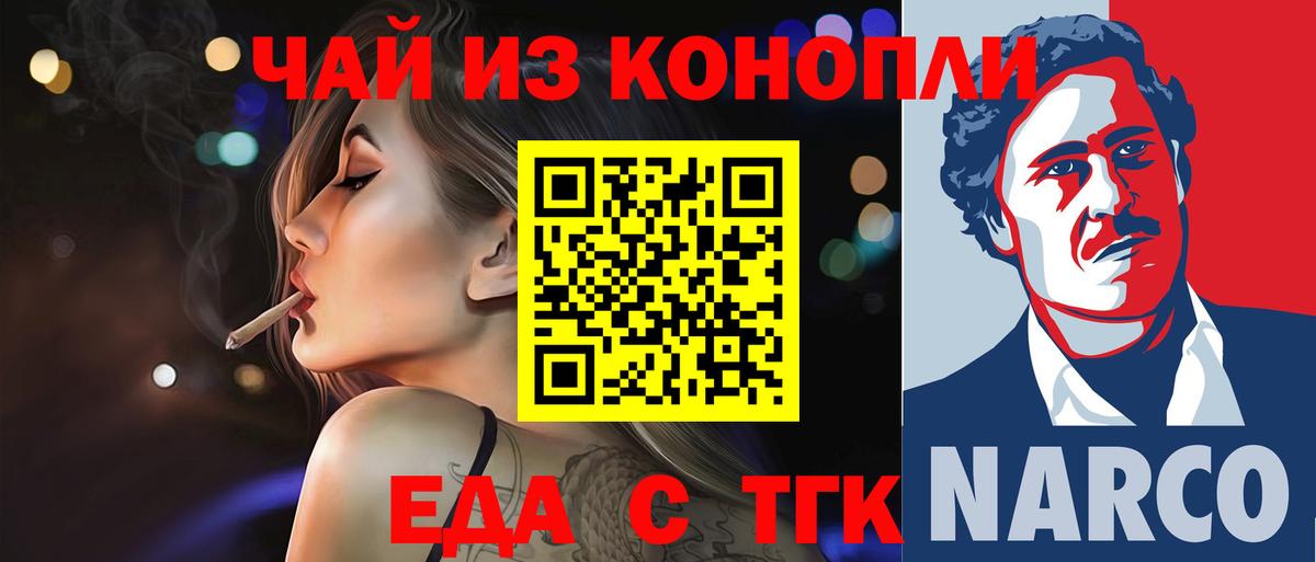 Canna-Cookies марихуана  Тольятти 