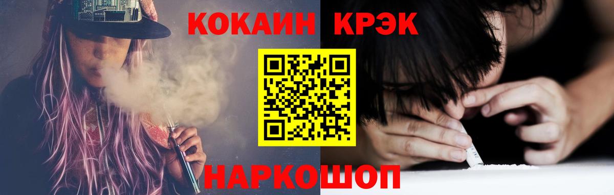 Тольятти  Cocaine FishScale  КОКАИН 99%  Вход с VPN 