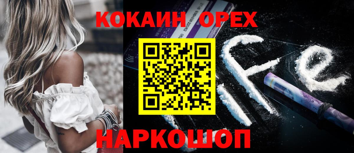 COCAIN VHQ Тольятти