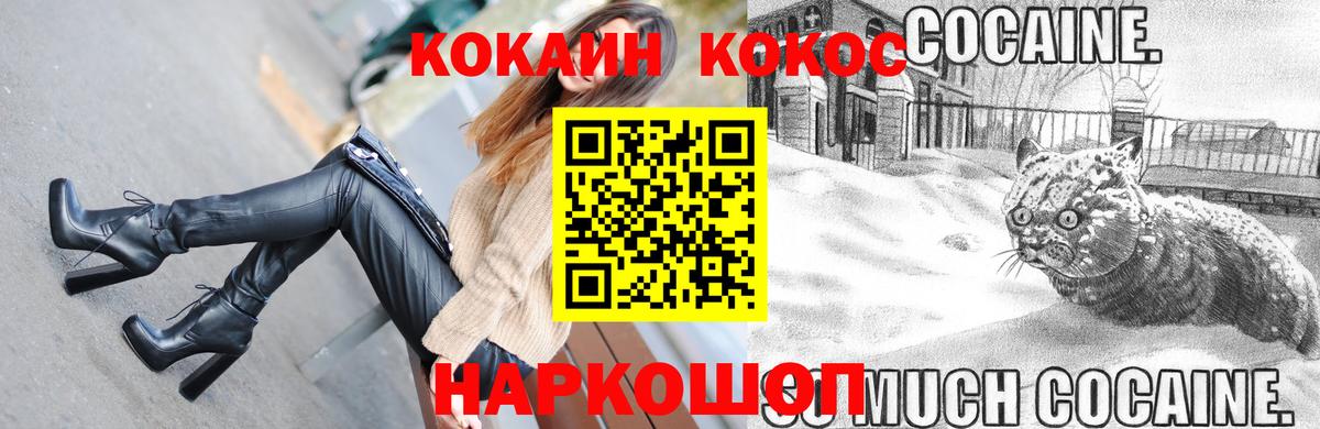 КОКАИН Колумбийский  Тольятти  COCAIN VHQ 