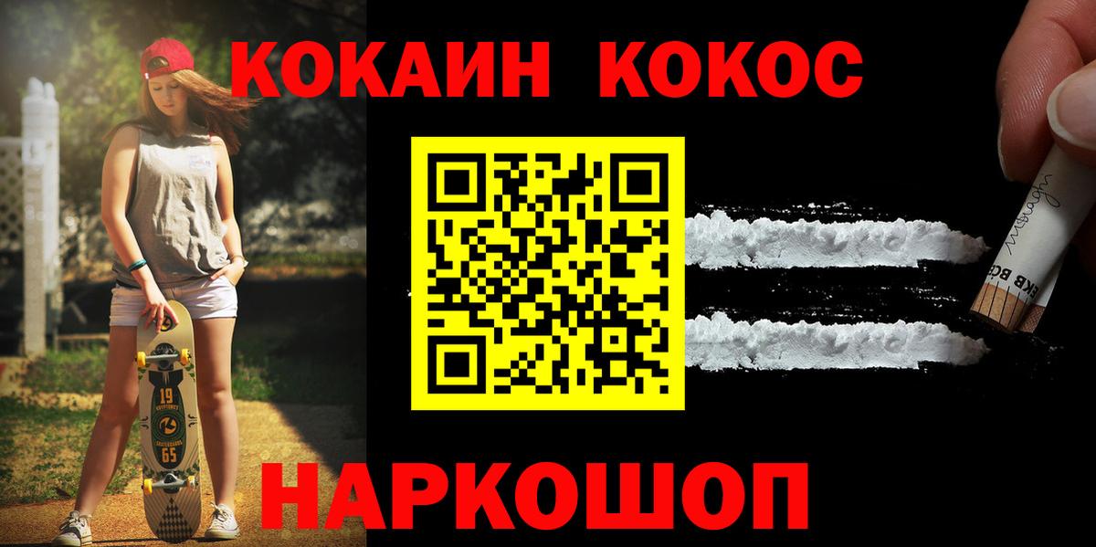 COCAIN Columbia Тольятти