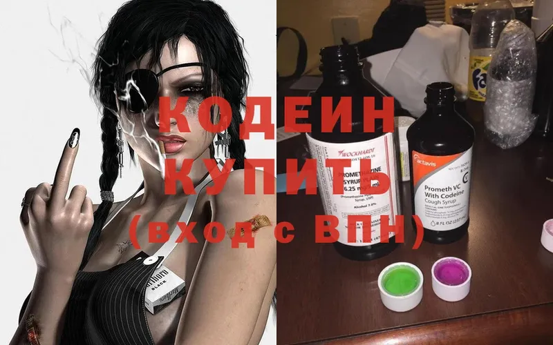 наркошоп  omg зеркало  Codein Purple Drank  Тольятти 