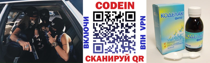 ссылка на мегу как войти  Тольятти  Codein Purple Drank 
