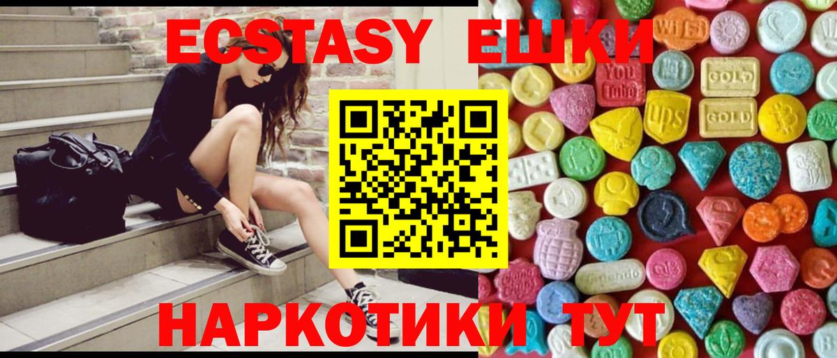 Ecstasy VHQ Тольятти