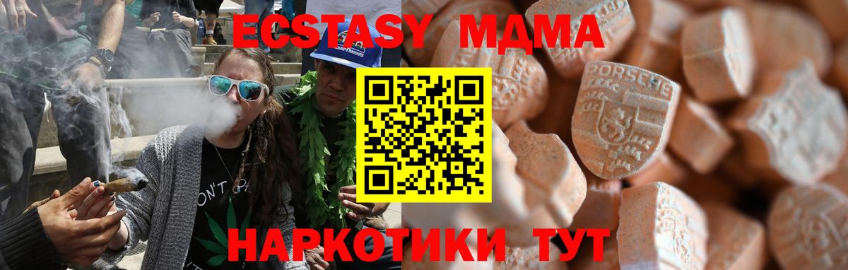 Ecstasy 250 мг  kraken ТОР  Тольятти  Ecstasy 280 MDMA  Ecstasy 