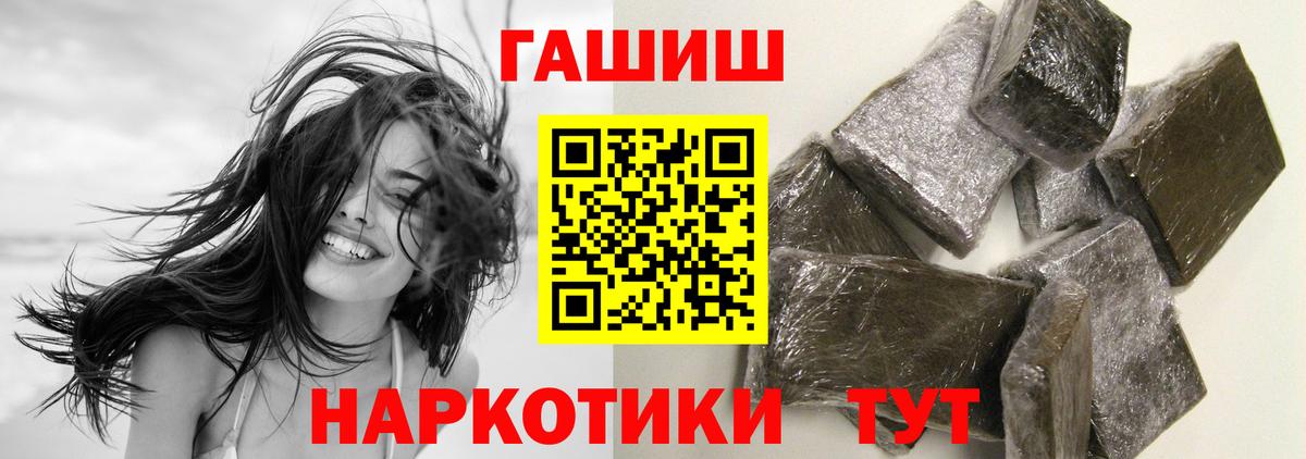 ГАШИШ гашик Тольятти