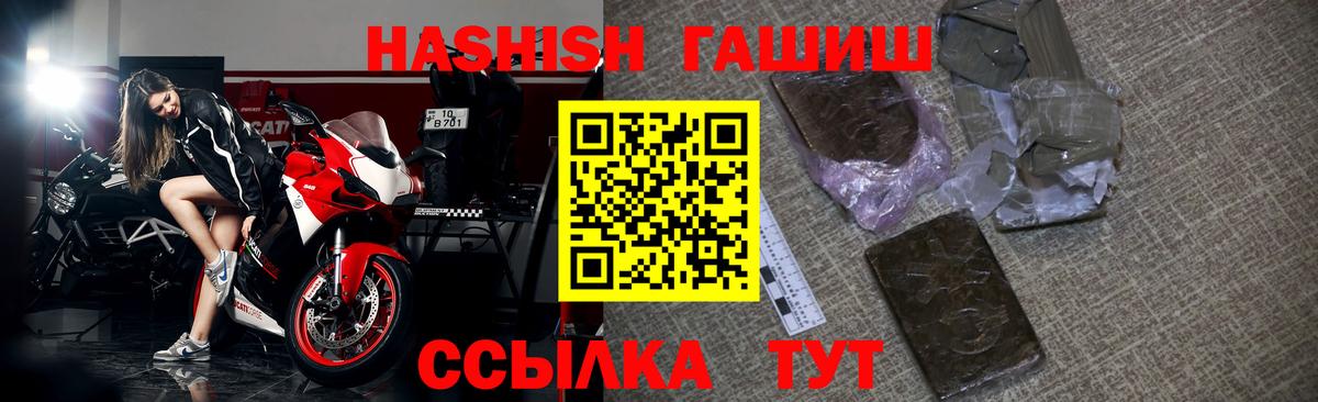 Гашиш Ice-O-Lator  Вход с VPN  Тольятти 