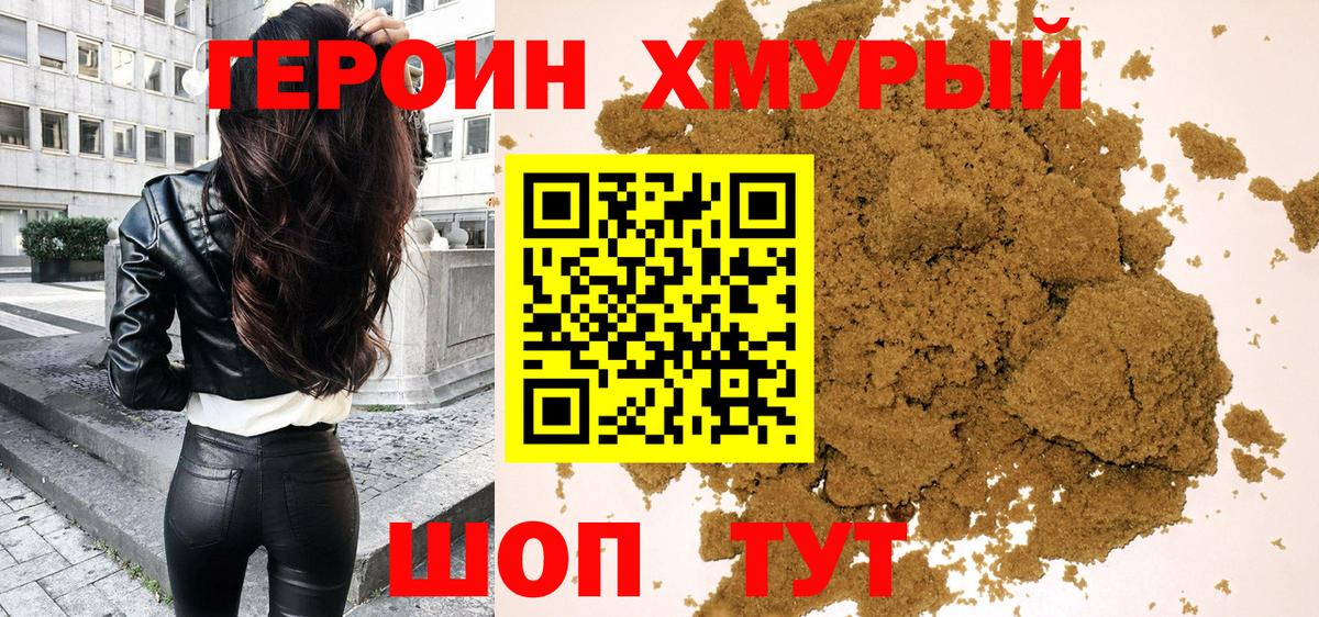 ГЕРОИН афганец  Тольятти 