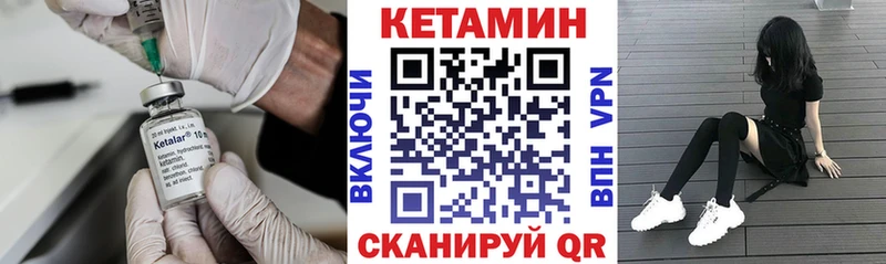 Кетамин ketamine Тольятти