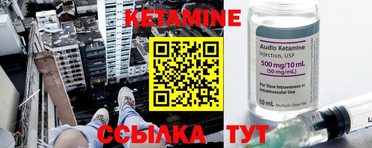 Кетамин ketamine  Вход с VPN  Тольятти 