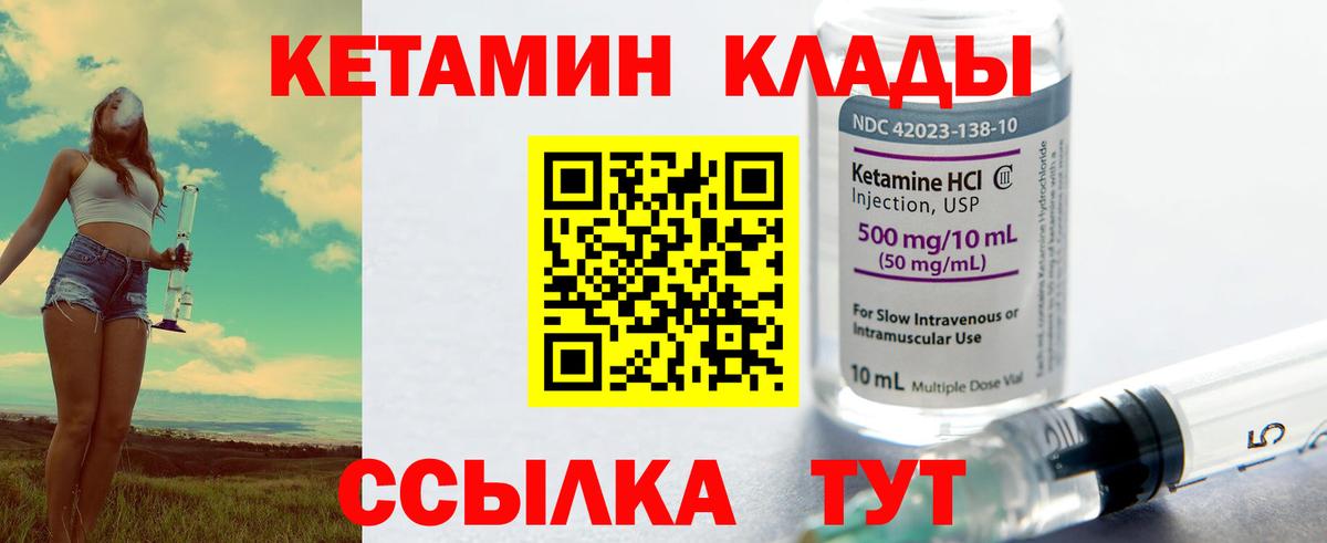 Кетамин ketamine  Кетамин VHQ  Тольятти 