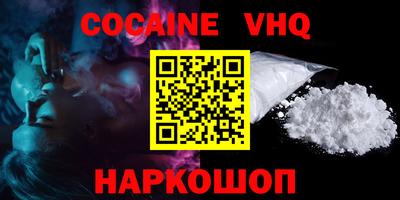 меф VHQ Заволжье