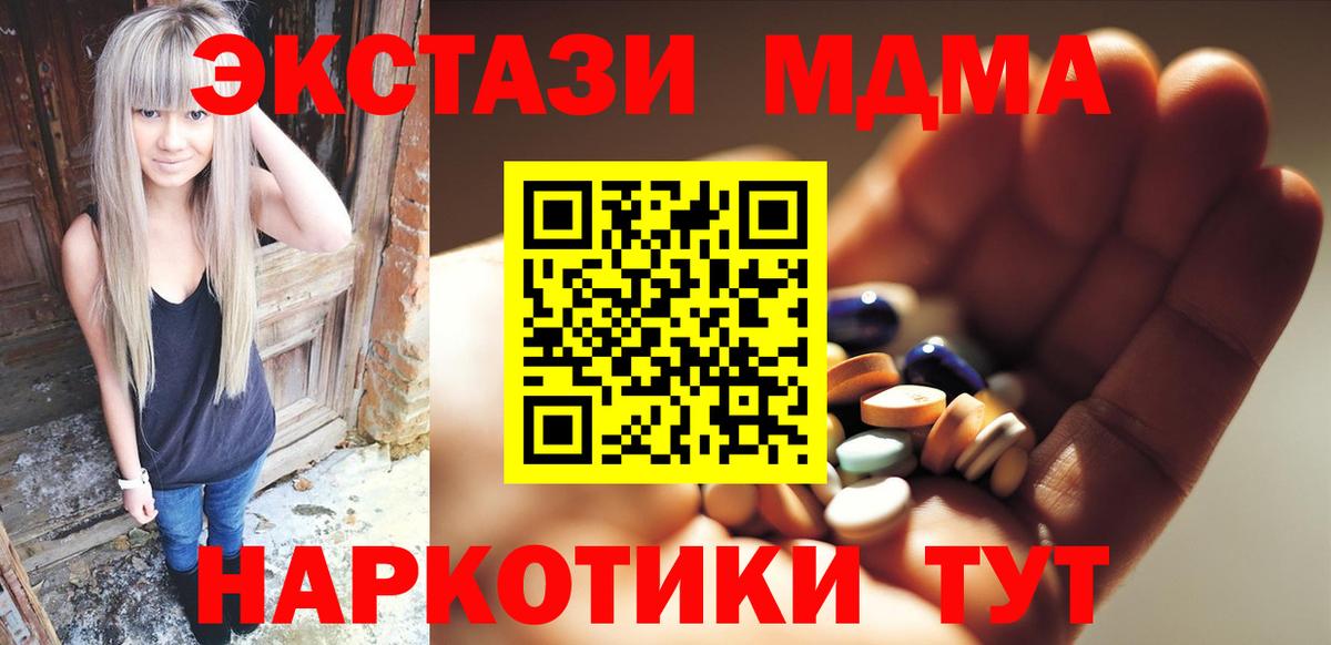 МДМА Molly Тольятти
