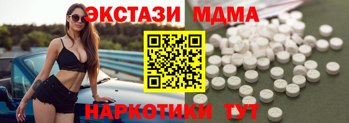 MDMA молли  Вход с VPN  MDMA crystal  Тольятти 