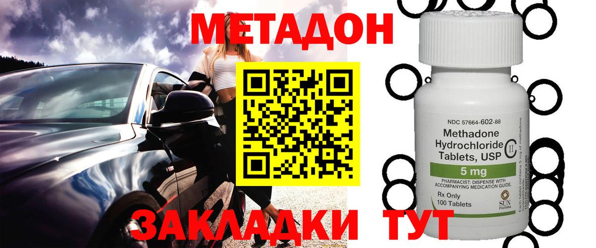 Тольятти  Метадон белоснежный  Вход с VPN 