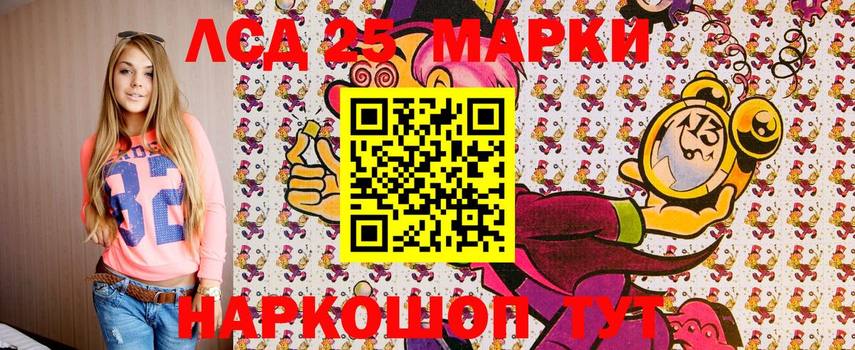 Марки N-bome 1500мкг Тольятти