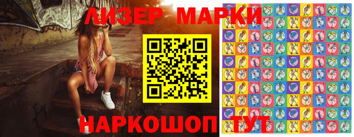 где найти   Марки 25I-NBOMe 1,8мг  Вход с VPN  Марки N-bome  Тольятти  Марки 25I-NBOMe 1,8мг 