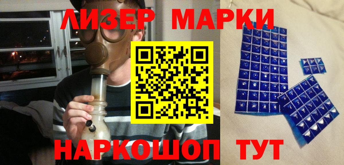 Наркотические марки 1500мкг  Тольятти  Наркотические марки 1500мкг 