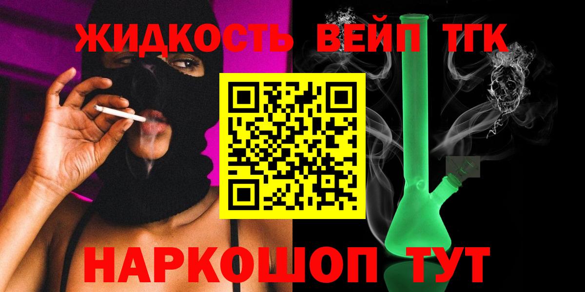ТГК Wax Тольятти