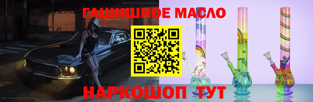 БУТИРАТ Тольятти