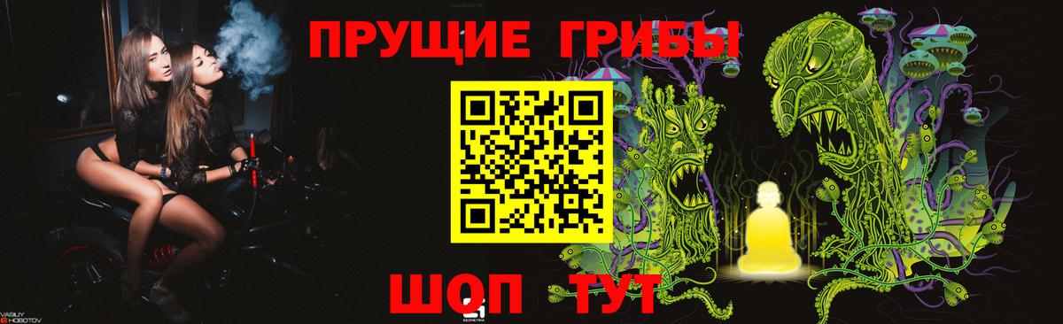 Псилоцибиновые грибы Magic Shrooms  Вход с VPN  купить наркоту  Тольятти 