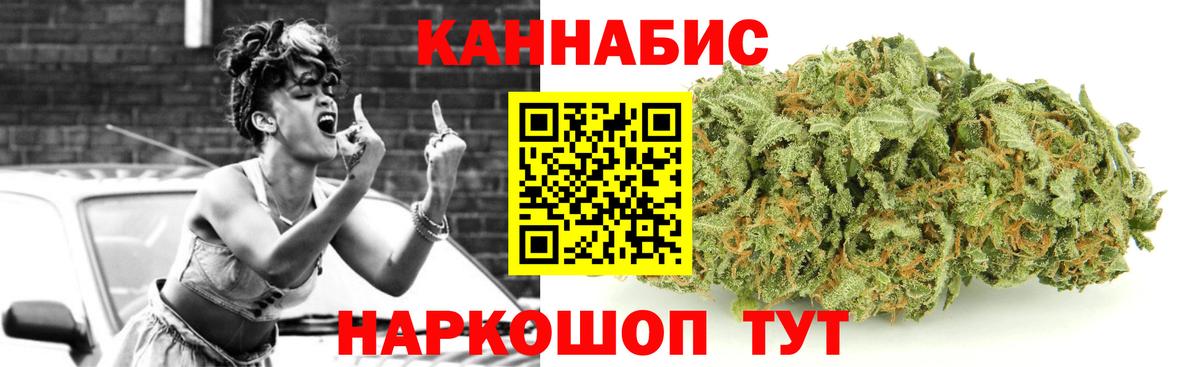 Тольятти  Каннабис Bruce Banner  Вход с VPN  Бошки марихуана сатива 